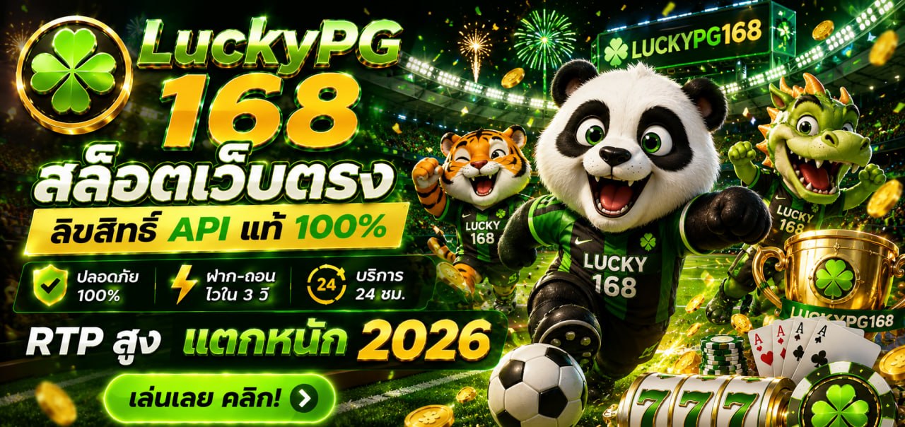 luckypg168