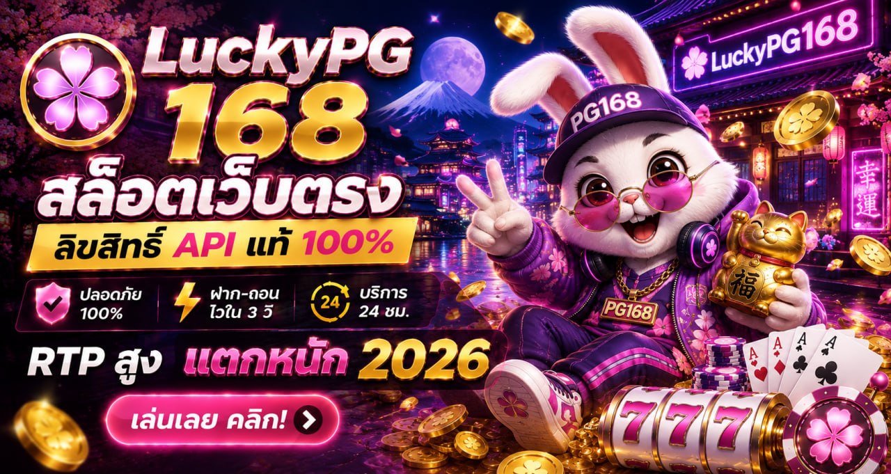 สล็อตเว็บตรง theyec